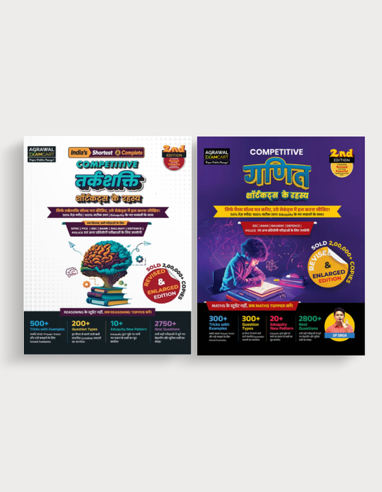 Examcart Competitive Maths By DP Singh Sir + Reasoning Shortcuts Secrets Textbooks for All Government Exams (NRA CET, SSC, Bank, Railway, Defence, Police And All Other Exams) In Hindi Medium (2 Books Combo)
