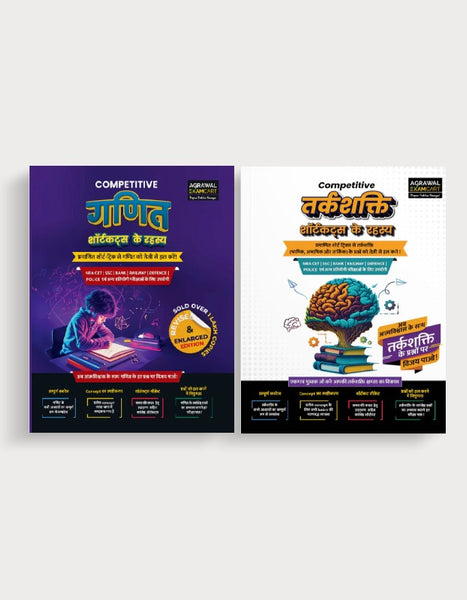 Examcart Competitive Maths + Reasoning Shortcuts Secrets Textbooks for All Government Exams (NRA CET, SSC, Bank, Railway, Defence, Police And All Other Exams) In Hindi (2 Books Combo)