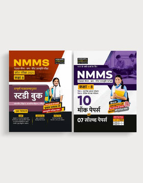 NMMS Book