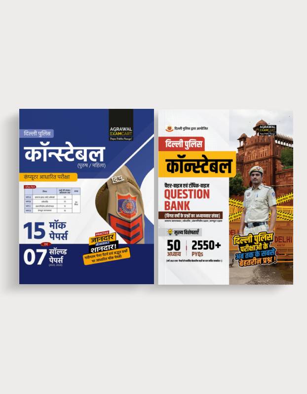 Examcart Delhi Police Constable Question Bank + Practice Sets Book in Hindi (2 Books Combo)
