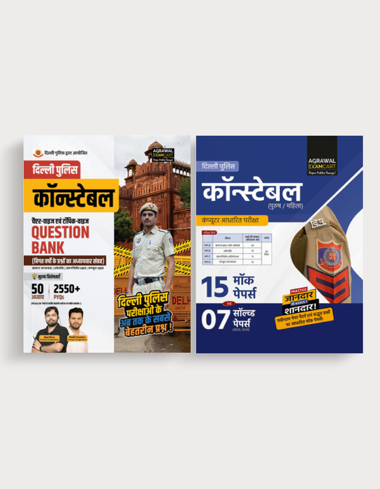 Examcart Delhi Police Constable Question Bank By Ajay Rana & Mohit Kawatra + Practice Sets Book in Hindi (2 Books Combo)