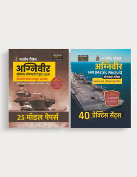 Agniveer Navy SSR | MR Guidebook, Practice Sets &amp; Question Banks for 2024 Exam