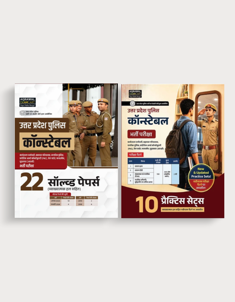 Examcart UP Police Constable Practice Sets + Solved Papers For 2026 Exam in Hindi (2 Books Combo)