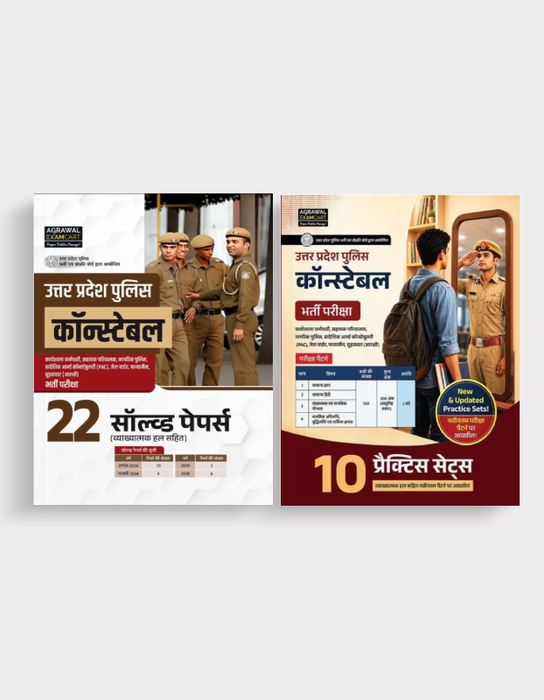 Examcart UP Police Constable Practice Sets + Solved Papers For 2026 Exam in Hindi (2 Books Combo)