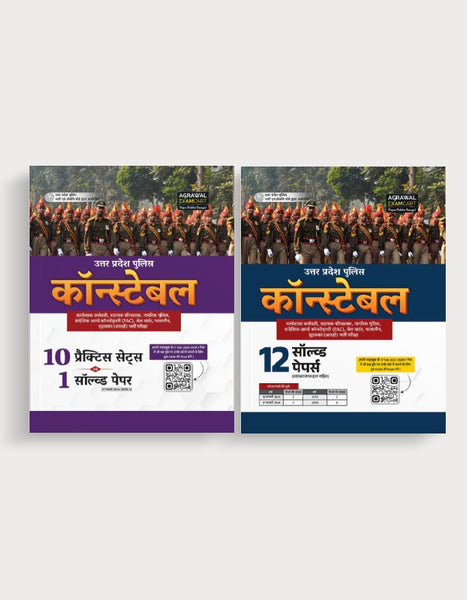 Examcart UP Police Constable Practice Sets + Solved Papers For 2024 Exam in Hindi (2 Books Combo)