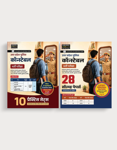 Examcart UP Police Constable Practice Sets + Solved Papers For 2026 Exam in Hindi (2 Books Combo)