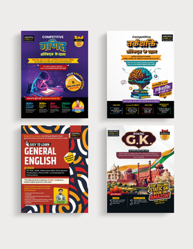 Best All Exam Books (Contemporary Books) for All Government Competitive Exams