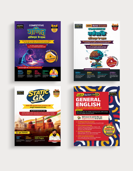 Examcart Math By DP Singh Sir + Reasoning + English + Static GK Book By Varun Awasthi For All Government Competitive Exam In Hindi Medium (4 Books Combo)