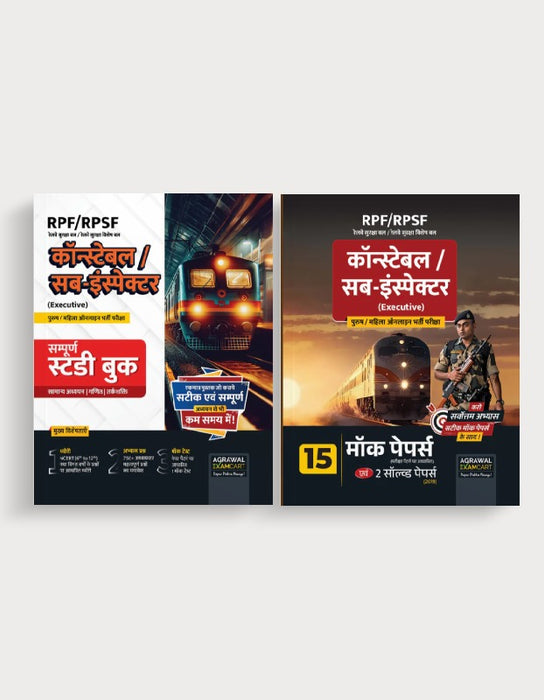 RPF Constable & SI Guide Book + Practice Sets For Entrance Exam 2024 In Hindi (2 Books Combo)