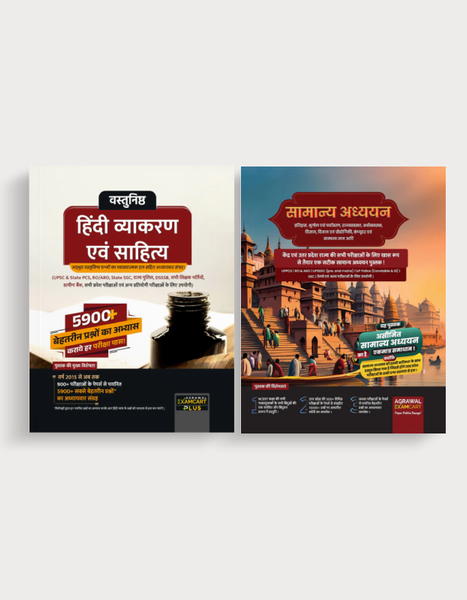 Examcart Uttar Pradesh General Studies (GS) Textbook + Vastunishtha Hindi Vyakaran Evam Sahitya Question Bank by Arun Sir for 2024 Exams (2 Books Combo)