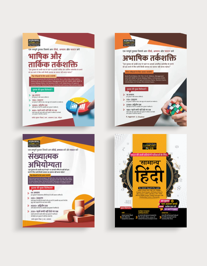 Examcart Samanaya Hindi + Quantitive Aptitude + Reasoning Textbooks in Hindi For All Central & State Level Exams Exams (4 Books Combo)