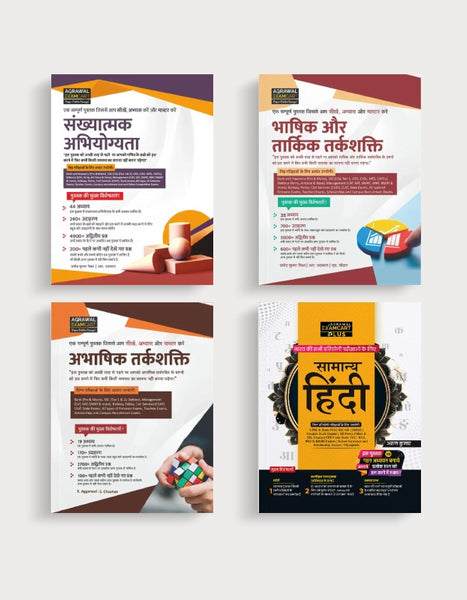 Examcart Samanaya Hindi By Arun Sir + Quantitive Aptitude + Reasoning Textbooks in Hindi For All Central & State Level Exams Exams (4 Books Combo)