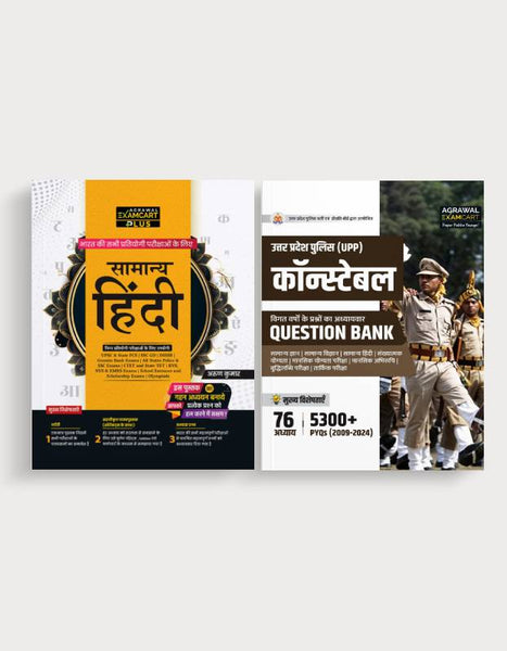Examcart UP Police Constable Chapter-wise Solved Papers + Samanya Hindi Textook by Arun Sir For 2025 Exam in Hindi (2 Books Combo)