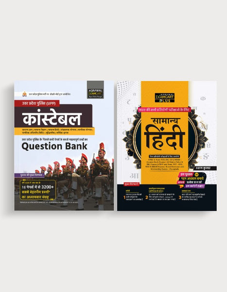 Examcart UP Police Constable Chapter-wise Solved Papers + Samanya Hindi Textook by Arun Sir for 2024 Exam in Hindi (2 Books Combo)