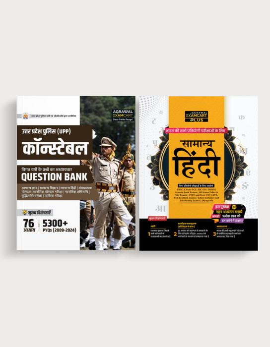 Examcart UP Police Constable Chapter-wise Solved Papers + Samanya Hindi Textook by Arun Sir For 2025 Exam in Hindi (2 Books Combo)