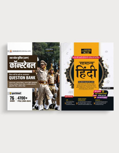 Examcart UP Police Constable Chapter-wise Solved Papers + Samanya Hindi Textook by Arun Sir for 2024 Exam in Hindi (2 Books Combo)