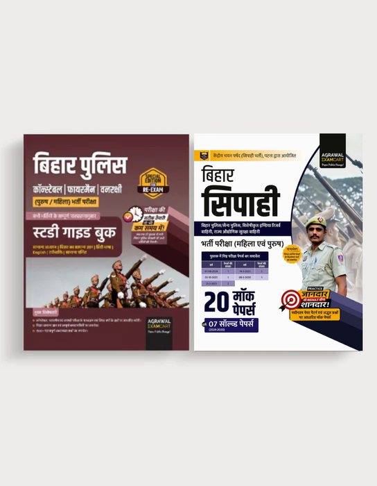 Examcart CSBC Bihar Police Constable Guidebook + Practice Sets For 2025 Exams In Hindi (2 Books Combo)