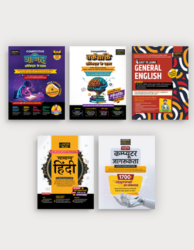Contemprory Books For All Exam With GK