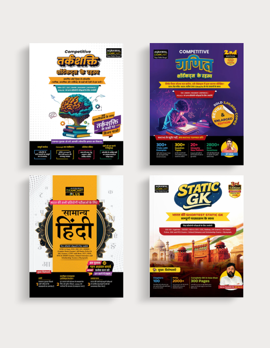 Examcart All Competitive Exam Book Combo 2026 | Samanya Hindi, Static GK, Maths & Reasoning | For SSC, Railway, NDA, CDS, Police, Defence, Banking & Other Govt Exams (Hindi Medium) 4 Books Combo