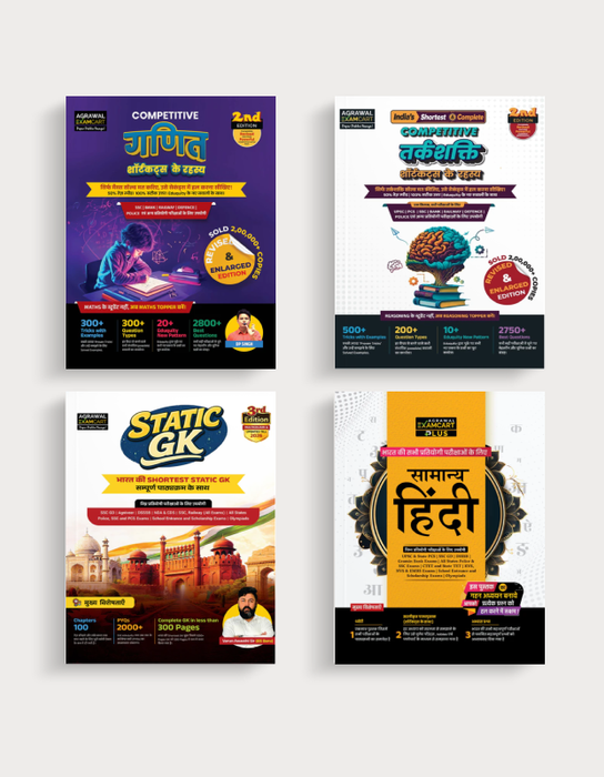 Examcart All Competitive Exam Book Combo 2026 | Samanya Hindi, Static GK, Maths & Reasoning | For SSC, Railway, NDA, CDS, Police, Defence, Banking & Other Govt Exams (Hindi Medium) 4 Books Combo
