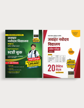 Jawahar Navodaya Vidyalaya Class 6 Books