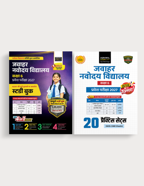 Examcart Jawahar Navodaya Vidyalaya (JNV) Class 6 Complete Guidebook + Practice Sets For Entrance Exam 2027 In Hindi (2 Books Combo)