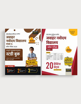 Jawahar Navodaya Vidyalaya Class 6 Books