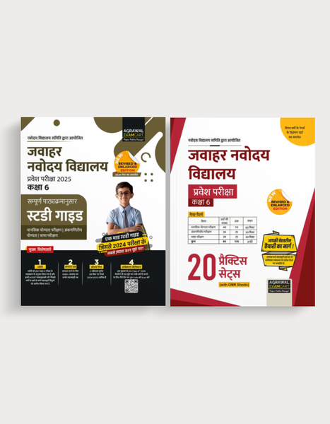 Examcart Jawahar Navodaya Vidyalaya (JNV) Class 6 Complete Guidebook + Practice Sets For Entrance Exam 2025 in Hindi (2 Books Combo)