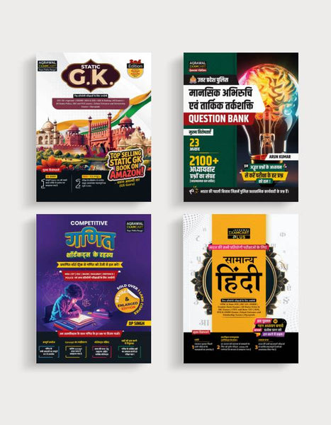Examcart Competitive Math Text Book By DP Singh Sir + Static GK Text Book + Samanya Hindi Text Book + Maansik Abhiruchi Evam Tarkik Tarkshakti Question Bank For 2025 Exam in Hindi (4 Book Combo)