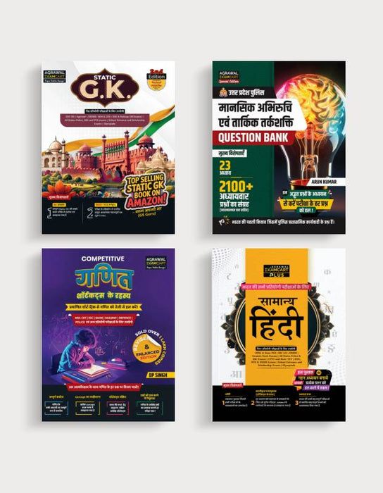 Examcart Competitive Math Text Book By DP Singh Sir + Static GK Text Book + Samanya Hindi Text Book + Maansik Abhiruchi Evam Tarkik Tarkshakti Question Bank For 2025 Exam in Hindi (4 Book Combo)