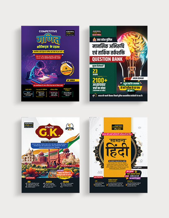 Examcart Competitive Math Text Book By DP Singh Sir + Static GK Text Book + Samanya Hindi Text Book + Maansik Abhiruchi Evam Tarkik Tarkshakti Question Bank For 2024 Exam in Hindi (4 Book Combo)