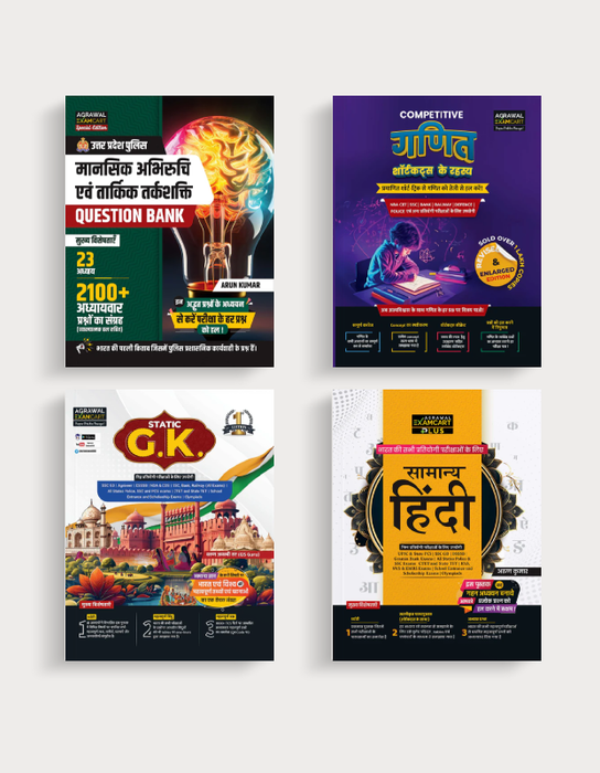 Examcart Competitive Math Text Book + Static GK Text Book + Samanya Hindi Text Book + Maansik Abhiruchi Evam Tarkik Tarkshakti Question Bank For 2024 Exam in Hindi (4 Book Combo)