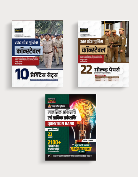 Examcart UP Police Constable Practice Set + Solved Paper + Maansik Abhiruchi Evam Tarkik Tarkshakti Question Bank For 2025 exam in Hindi (3 Books Combo)