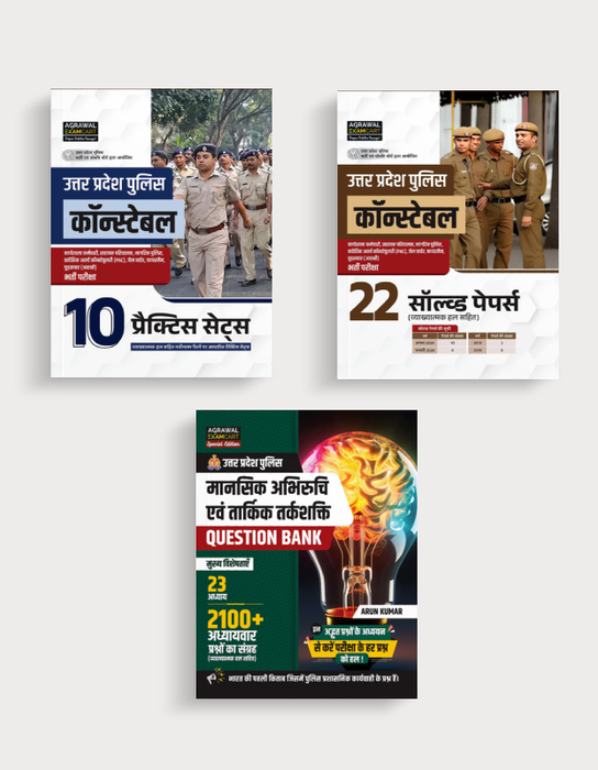 Examcart UP Police Constable Practice Set + Solved Paper + Maansik Abhiruchi Evam Tarkik Tarkshakti Question Bank For 2025 exam in Hindi (3 Books Combo)