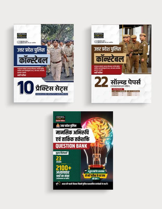 Examcart UP Police Constable Practice Set + Solved Paper + Maansik Abhiruchi Evam Tarkik Tarkshakti Question Bank For 2025 exam in Hindi (3 Books Combo)