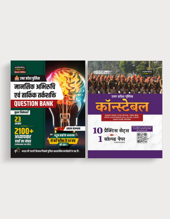 UP Police Constable Practice Set + Maansik Abhiruchi Evam Tarkik Tarkshakti Question Bank for 2024 exam in Hindi (2 Books Combo)