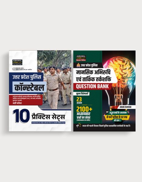 UP Police Constable Practice Set + Maansik Abhiruchi Evam Tarkik Tarkshakti Question Bank For 2025 Exam In Hindi (2 Books Combo)