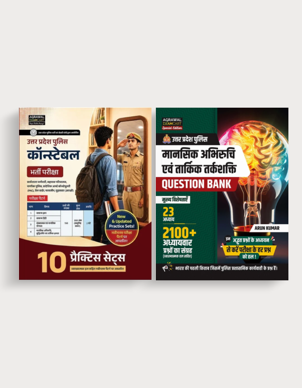 UP Police Constable Practice Set + Maansik Abhiruchi Evam Tarkik Tarkshakti Question Bank For 2026 Exam In Hindi (2 Books Combo)