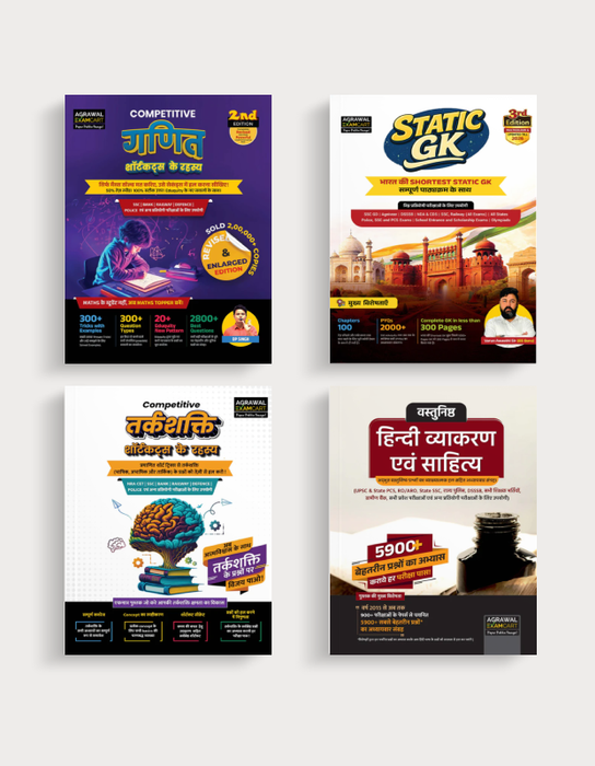 Examcart Math By DP Singh Sir + Reasoning + Hindi Vyakaran + Static GK For All Government Competitive Exam In Hindi Medium (4 Books Combo)