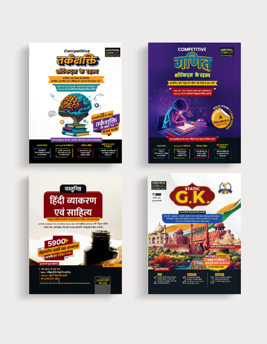 Examcart Math + Reasoning + Hindi Vyakaran + Static GK For All Government Competitive Exam In Hindi (4 Books Combo)