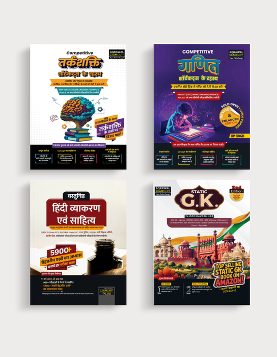 Examcart Math By DP Singh Sir + Reasoning + Hindi Vyakaran + Static GK For All Government Competitive Exam In Hindi (4 Books Combo)