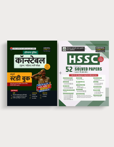 Examcart Haryana Police Constable Complete Guidebook + HSSC Solved Papers Book in Hindi Medium (2 Books Combo)
