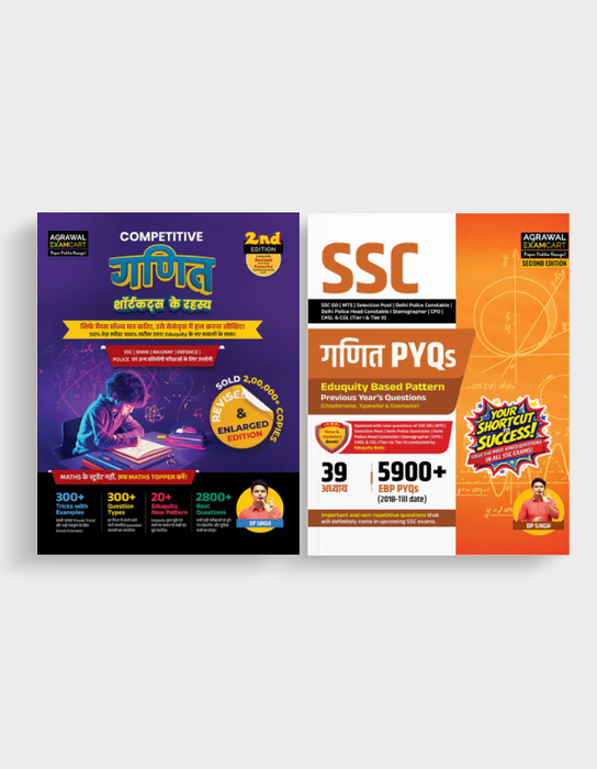 Examcart SSC Math FATEH Combo (Question Bank + Competitive Short Math Textbook) By DP Singh Sir for All SSC Exams 2026 in Hindi Medium (Set of 2 Books)
