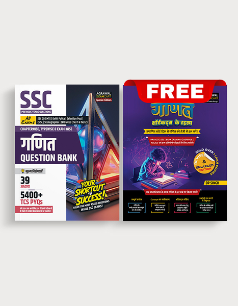 Examcart SSC Math Question Bank + Competitive Short Math Text Book By DP Singh Sir for All SSC Exams 2025 in Hindi