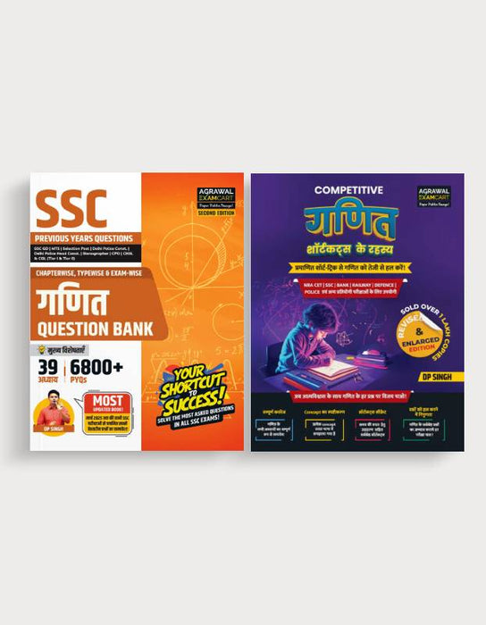 Examcart SSC Math FATEH Combo (Question Bank + Competitive Short Math Textbook) By DP Singh Sir for All SSC Exams 2025 in Hindi Medium (Set of 2 Books)