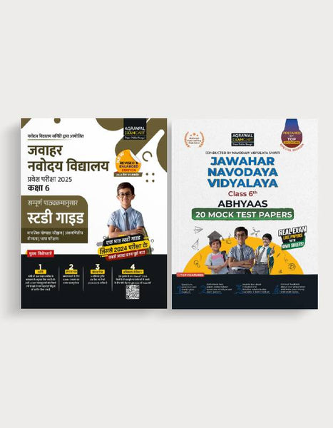 Examcart Jawahar Navodaya School Class 6 Guide Book + Abhyaas Mock Papers for 2025 Exam in Hindi (2 Books Combo)