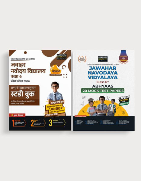 Examcart Jawahar Navodaya School Class 6 Guide Book + Abhyaas Mock Papers for 2026 Exam in Hindi (2 Books Combo)