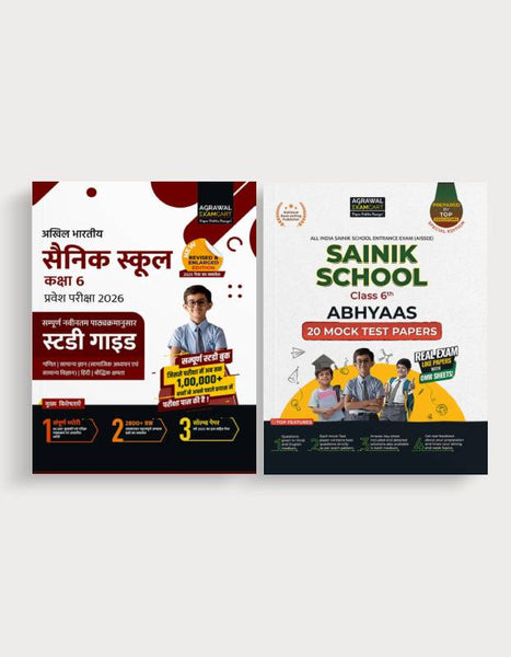 Examcart Sainik School Class 6 Guide Book + Abhyaas Mock Papers for 2026 Exam in Hindi (2 Books Combo)
