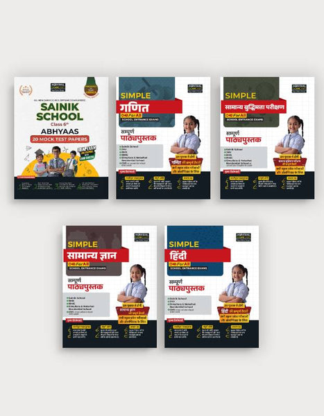 Examcart Sainik School Class 6 Abhyaas Mock Papers + Math + Reasoning + Hindi + General Knowledge Textbook for 2025 Exam in Hindi (5 Books Combo)