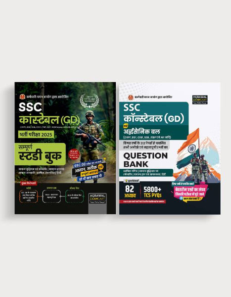 Examcart SSC Constable GD Guide Book + Question Bank for 2025 Exam in Hindi (2 Books Combo)